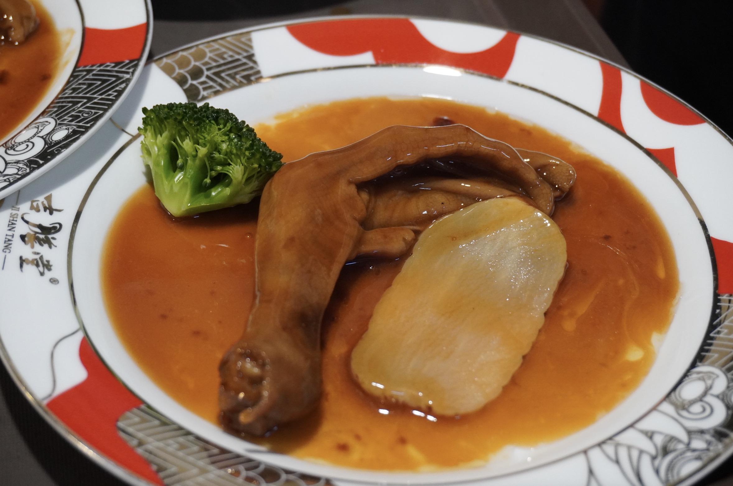 天麻鹅掌
